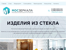 Tablet Screenshot of moszerkala.ru